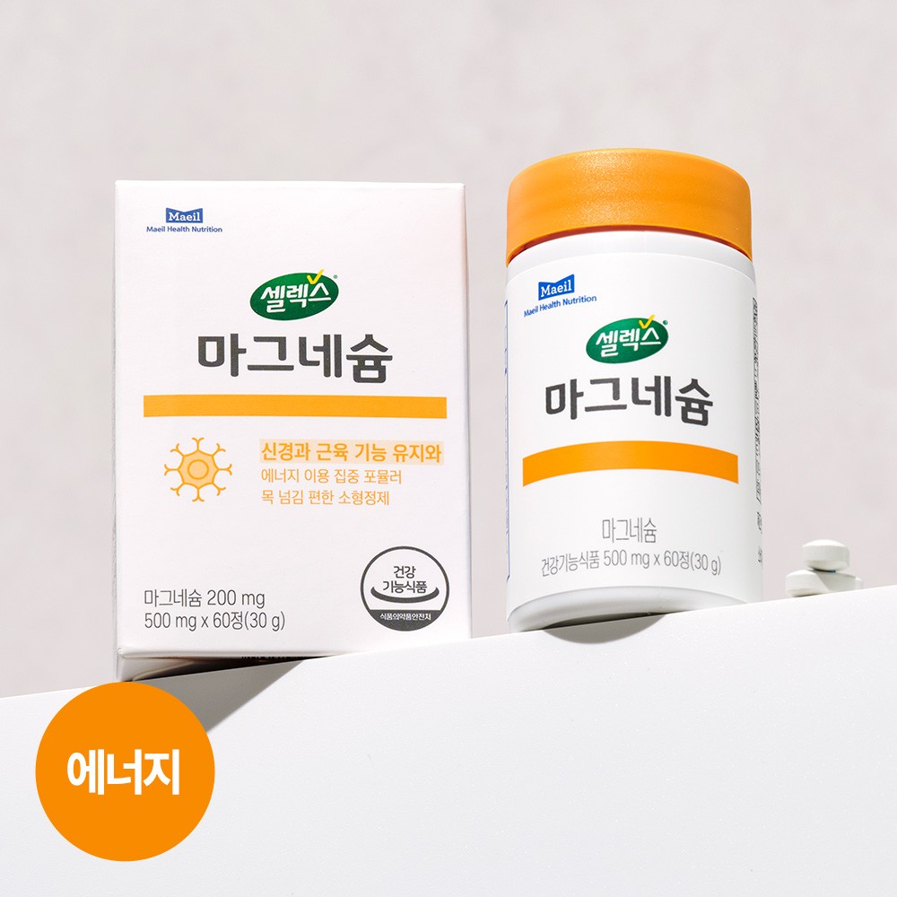 셀렉스 마그네슘