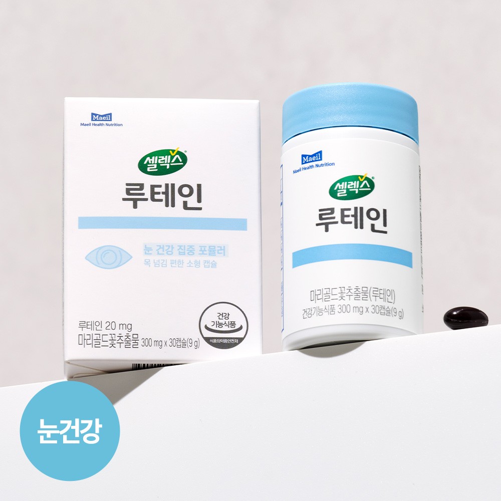 셀렉스 루테인