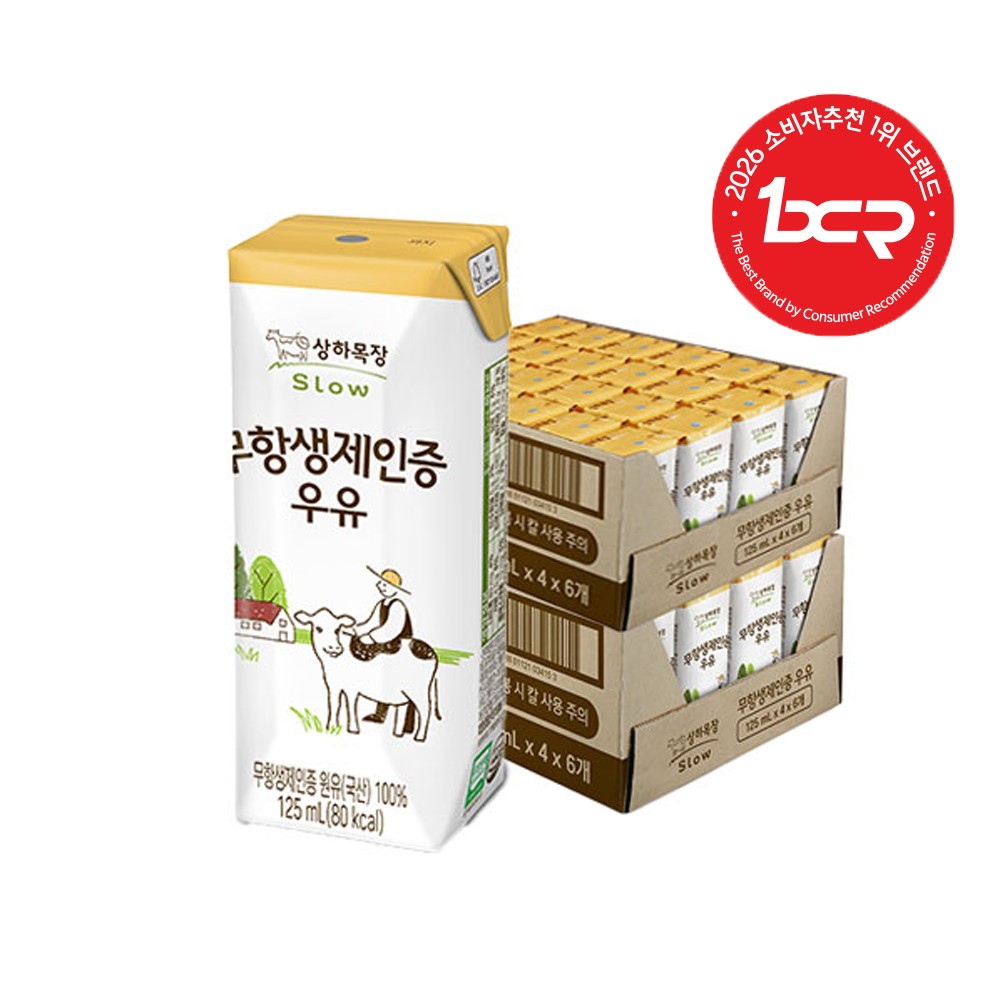 상하목장 무항생제인증 멸균우유