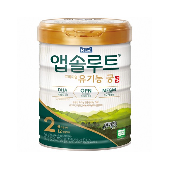 앱솔루트 유기농 궁 분유 2단계